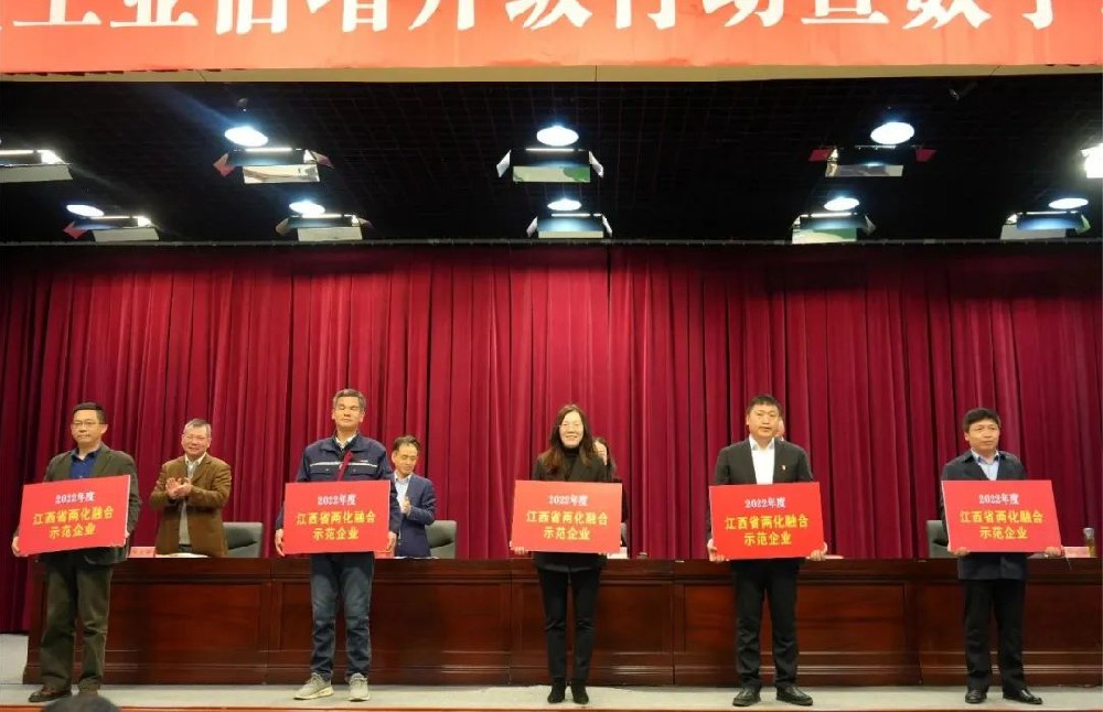 通報表彰!憶源科技榮獲“2022年度江西省兩化融合示范企業(yè)”稱號